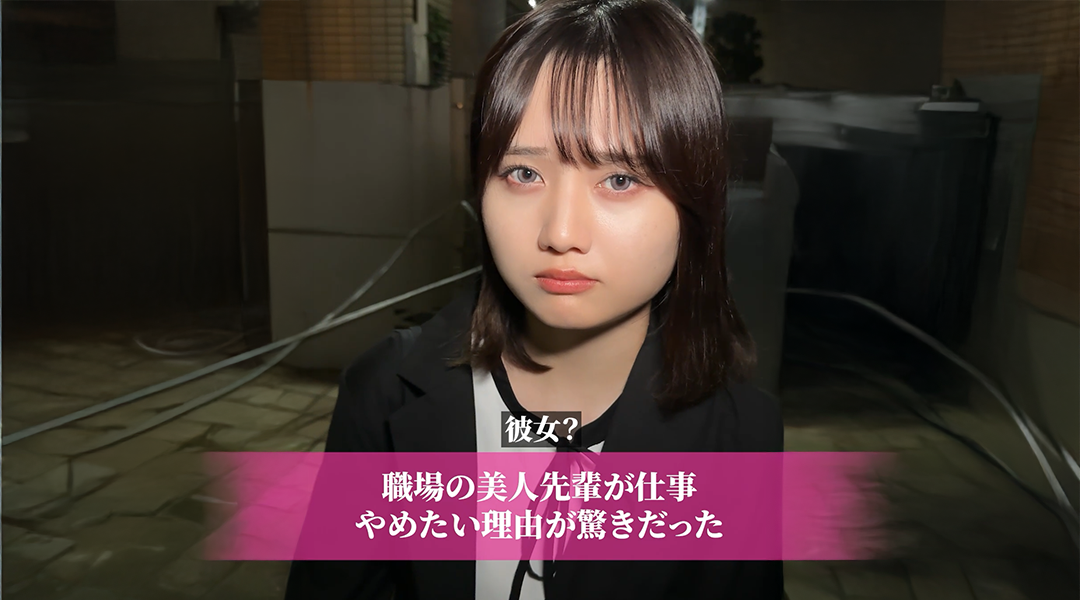 サムネ1874_れいか②職場の美人先輩が仕事やめたい理由が驚きだった